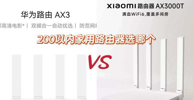 通用路由器与普通路由器有何区别？  第3张