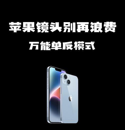 苹果手机拍照时如何调整比例？有哪些技巧？  第1张