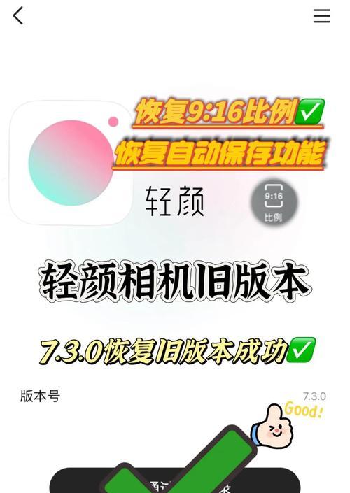 苹果手机拍照时如何调整比例？有哪些技巧？  第3张