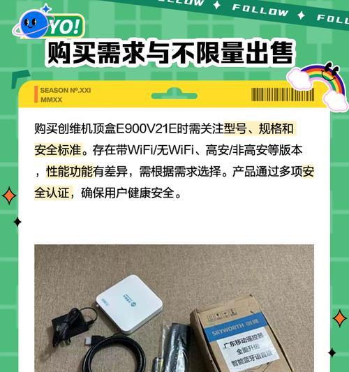 创维电视内置机顶盒怎么开启？操作指南是什么？  第2张