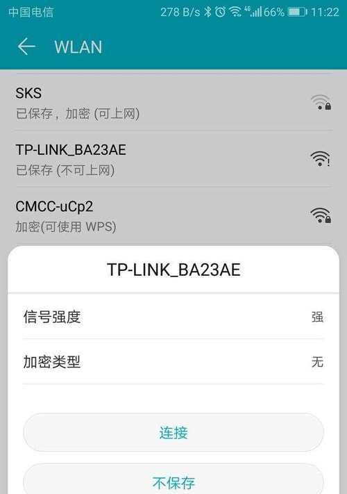 TP-Link摄像头更换路由器后如何连接手机？  第3张