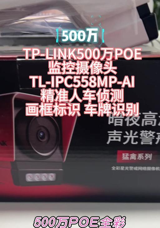 TP-Link摄像头更换路由器后如何连接手机？  第2张