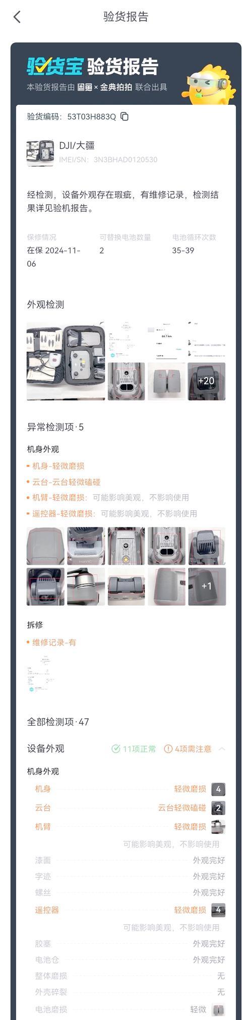 配货苹果手机验货的正确方法是什么？验货中常见问题有哪些？  第2张