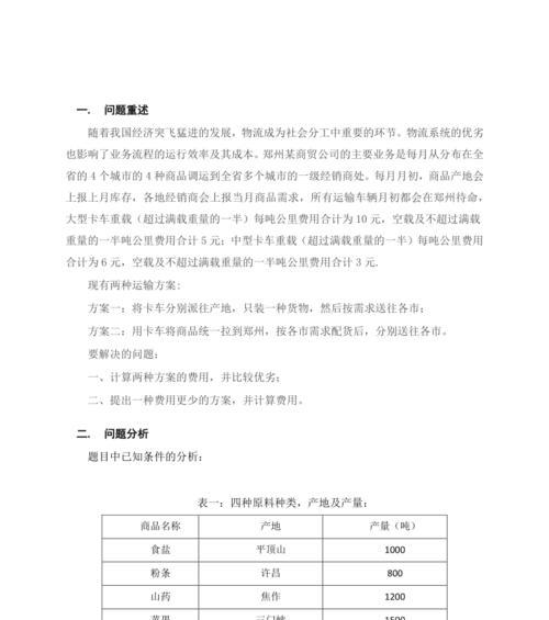 配货苹果手机验货的正确方法是什么？验货中常见问题有哪些？  第3张