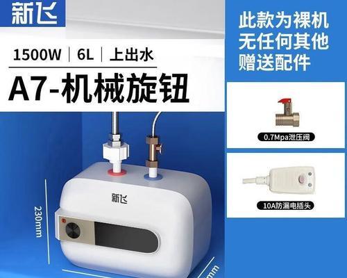 热水器旋钮怎么安装？安装步骤是什么？  第2张