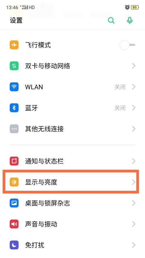 OPPO手机桌面模糊效果如何设置？遇到问题怎么解决？  第1张