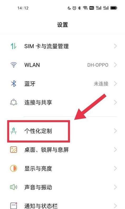 OPPO手机桌面模糊效果如何设置？遇到问题怎么解决？  第3张