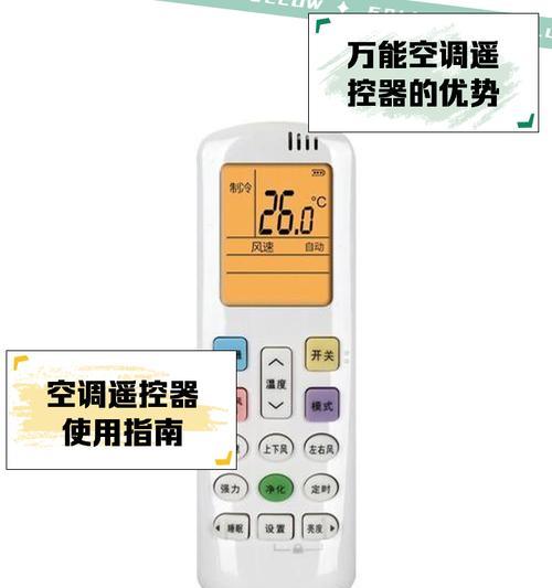 热水器红外遥控的使用方法是什么？常见问题如何解决？  第2张