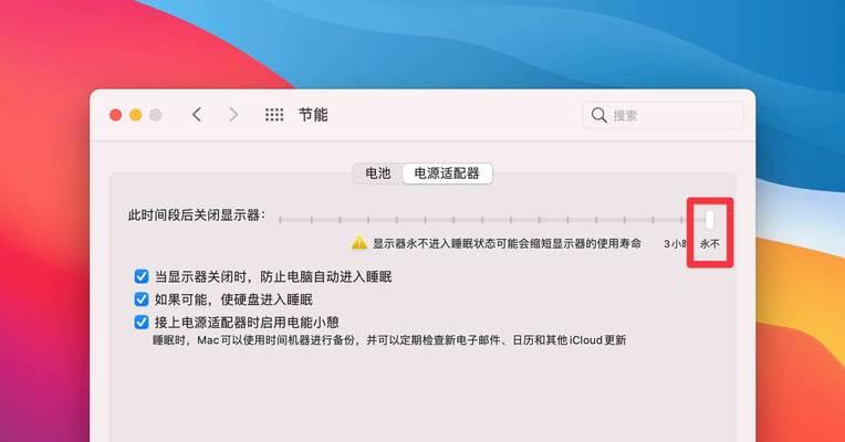 平板电脑息屏休眠功能如何关闭？操作步骤是什么？  第3张