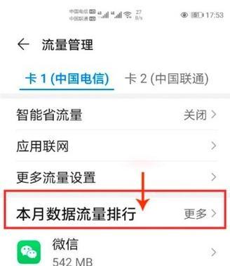 苹果手机数据流量激活方法是什么？  第2张