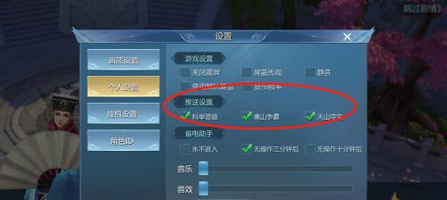 网络推送音箱使用方法是什么？如何设置推送功能？  第2张