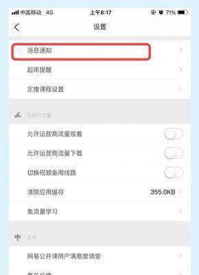 网络推送音箱使用方法是什么？如何设置推送功能？  第3张