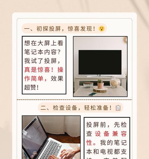 华为平板电脑投屏操作步骤是什么？  第3张