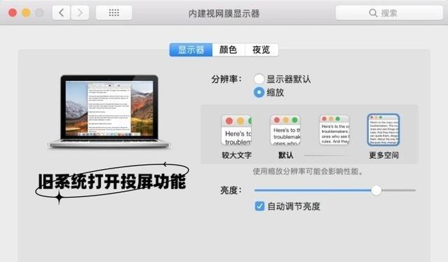 华为平板电脑投屏操作步骤是什么？  第2张