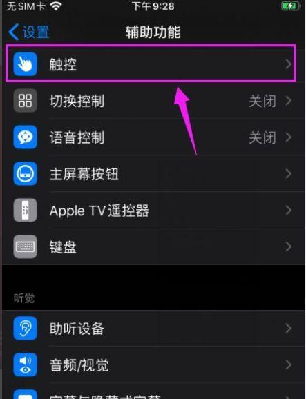 黑字苹果手机设置步骤是什么？常见问题有哪些？  第3张