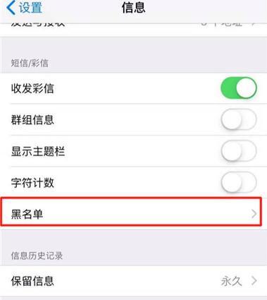 黑字苹果手机设置步骤是什么？常见问题有哪些？  第1张