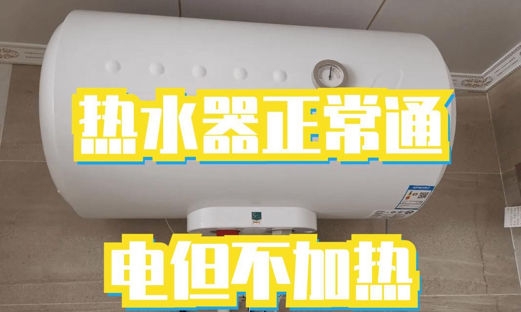 热水器修后热水变黄的原因是什么？  第1张