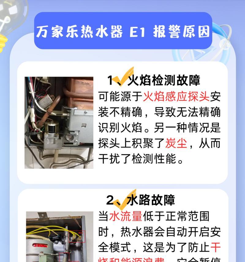 热水器修后热水变黄的原因是什么？  第3张
