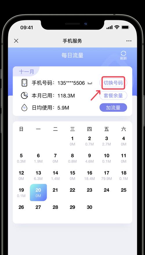 苹果手机账号如何快速起流量？  第1张