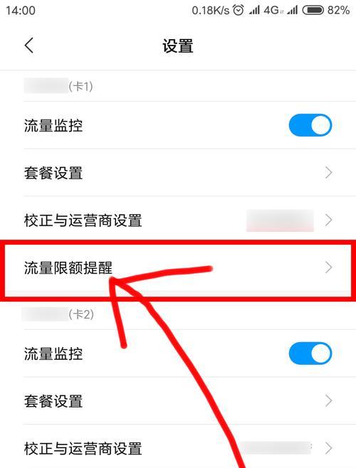 苹果手机账号如何快速起流量？  第3张