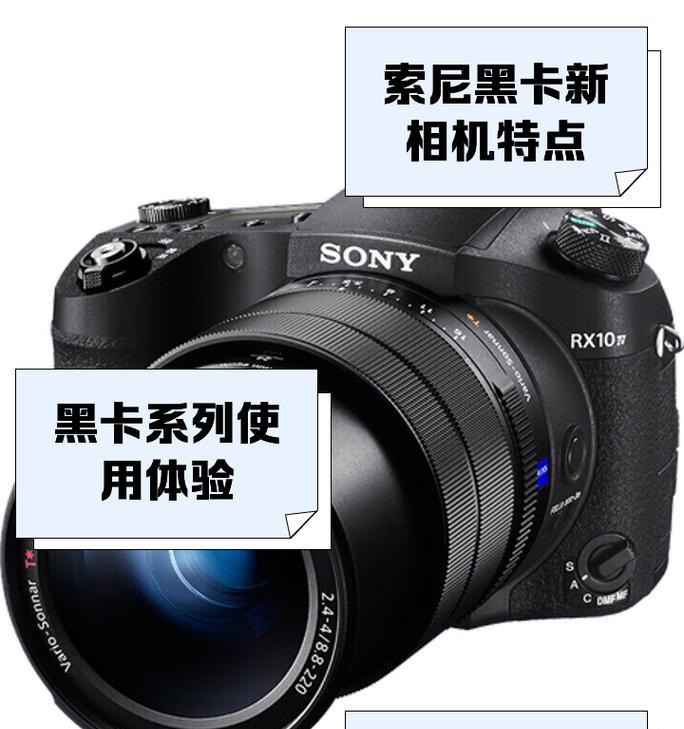 索尼黑卡相机的充电器类型是什么？充电器的选择对相机有何影响？  第3张