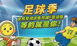 长虹电视观赛广告如何关闭？有哪些方法？  第3张