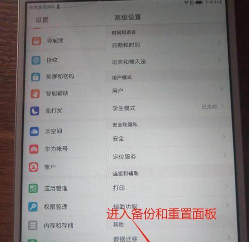 丢失的平板电脑如何找回？有哪些找回方法？  第3张