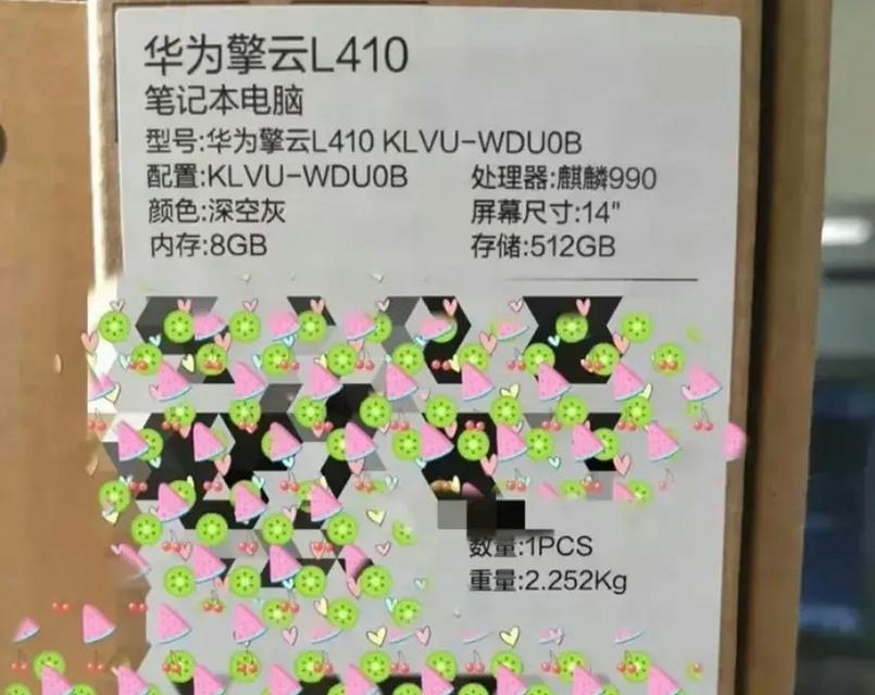 二手华为电脑出售流程是什么？  第3张