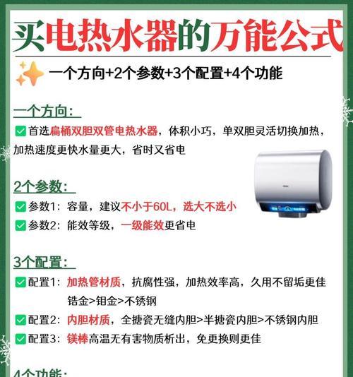 热水器加装温度感应表的步骤是什么？加装后如何使用？  第3张