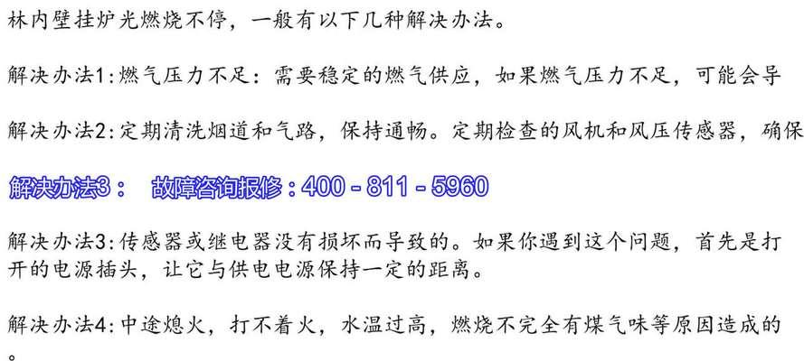 热水器加装温度感应表的步骤是什么？加装后如何使用？  第1张
