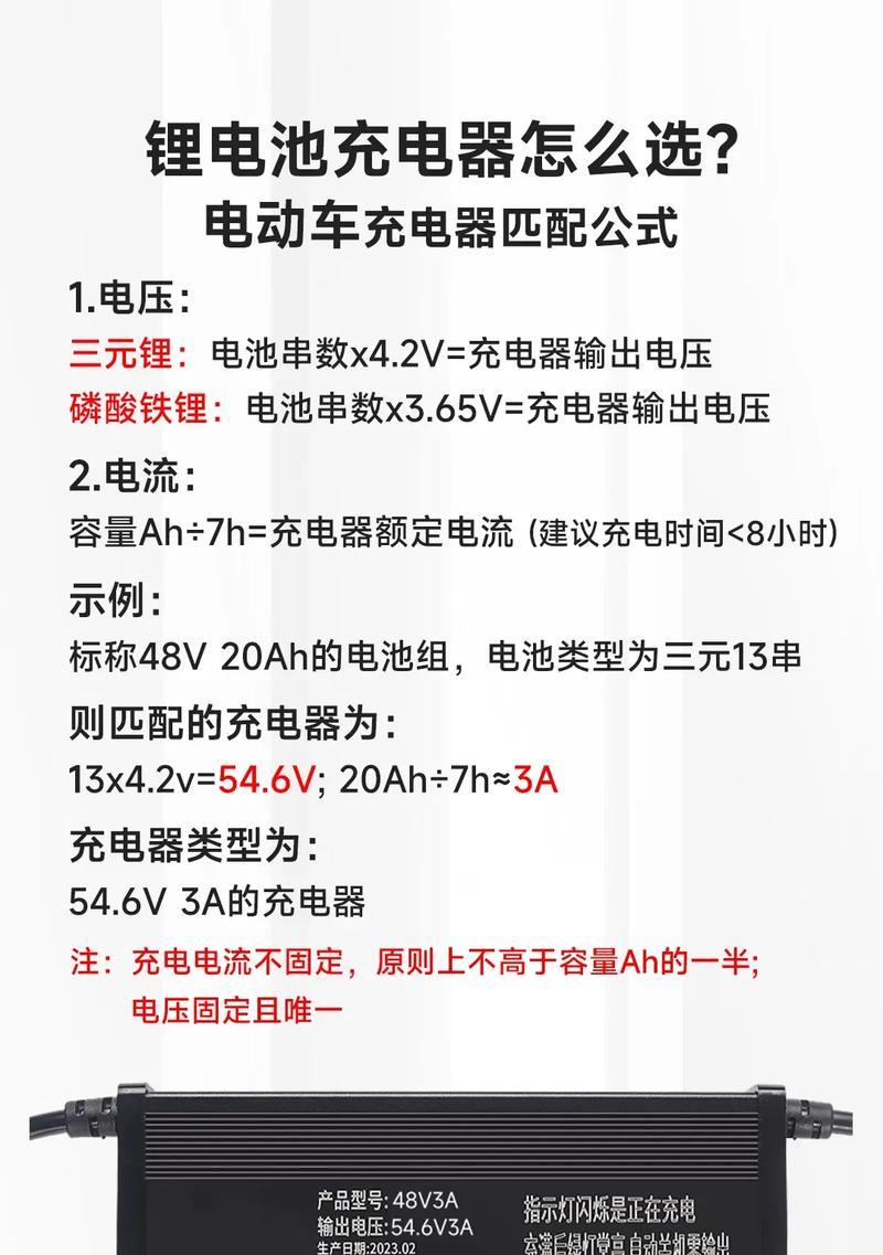 电池充电器电极正确插入方法是什么？操作不当会有哪些后果？  第1张