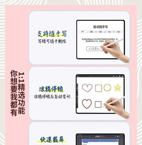 手悬空用手写笔怎么写字？有哪些技巧？  第1张