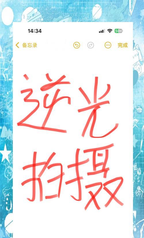 逆光环境下手机镜头如何调整？拍摄效果如何改善？  第1张