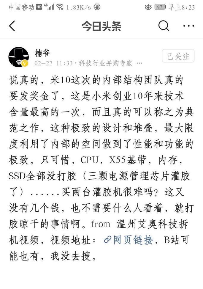小米11无基带重启的原因是什么？  第3张