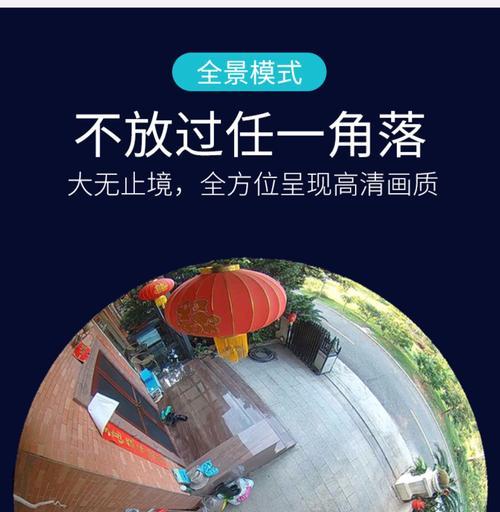 紫峰全景摄像头如何连接手机查看？  第1张