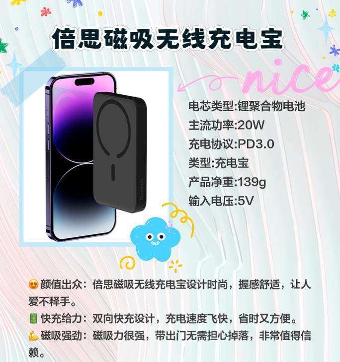 无线充电器磁吸头的作用是什么？  第2张