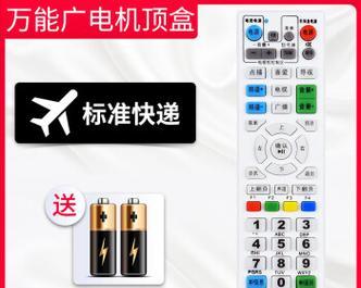 广电机顶盒遥控器开机方法是什么？  第1张