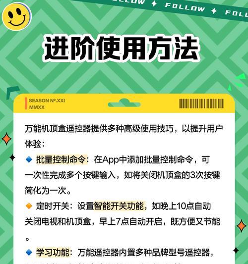 广电机顶盒遥控器开机方法是什么？  第2张