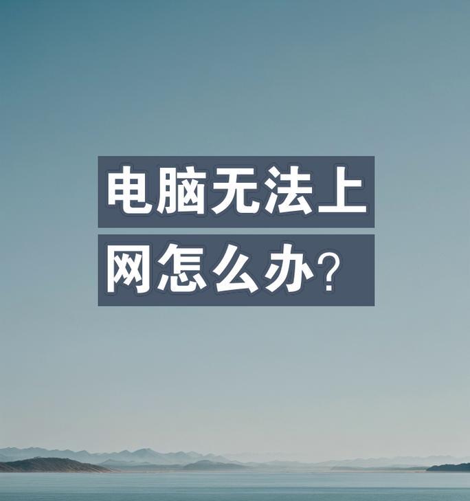 如何不连接电脑手机上网？步骤是什么？  第1张