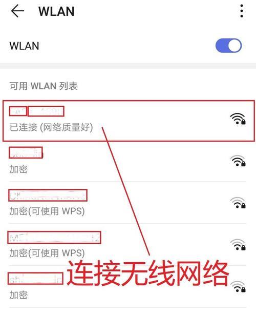 如何不连接电脑手机上网？步骤是什么？  第2张