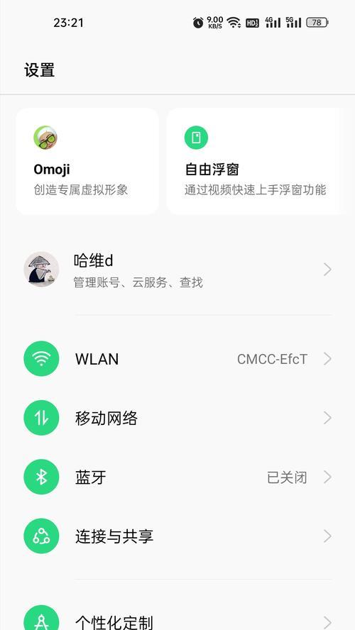 如何不连接电脑手机上网？步骤是什么？  第3张