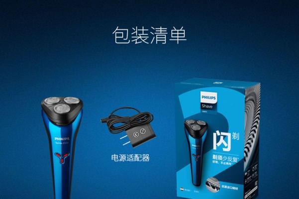 南极人电动刮胡刀充电器功率是多少？选择不当会怎样？  第3张