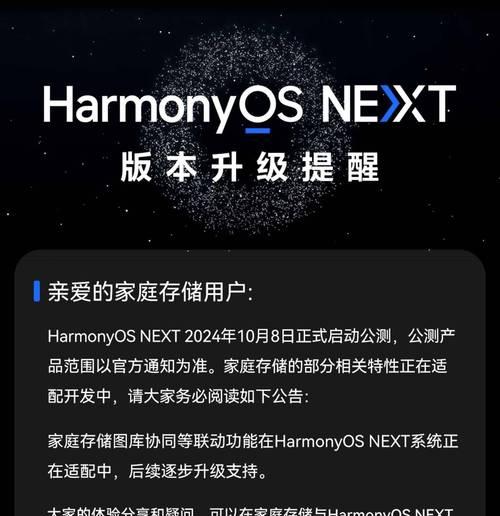 华为路由器升级4.2的步骤是什么？  第1张