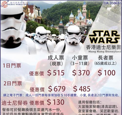 迪士尼乐园服务器进入方法是什么？  第1张