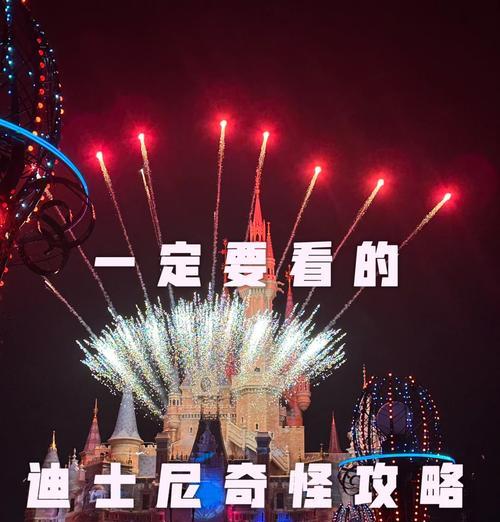 迪士尼乐园服务器进入方法是什么？  第2张
