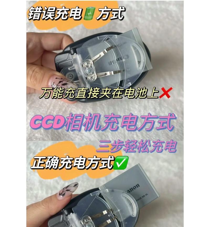 新升级充电器激活需要什么？激活过程中应该注意哪些问题？  第3张