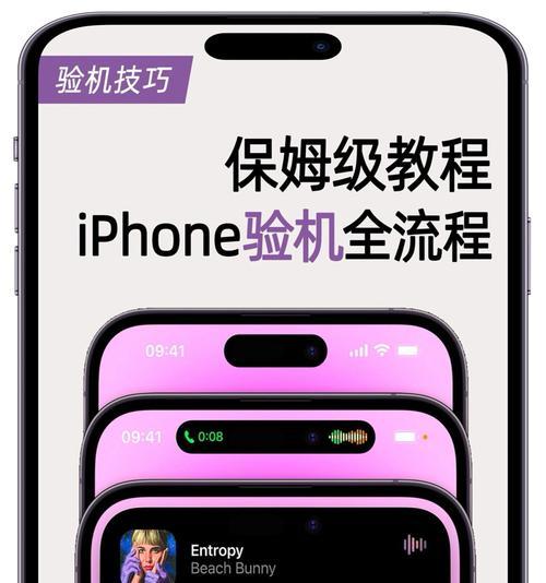 苹果手机店验机流程是怎样的？验机时应该注意哪些问题？  第1张