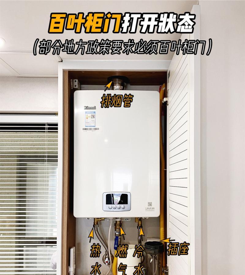 热水器遮丑盖子使用方法图解在哪里找？如何正确安装？  第1张