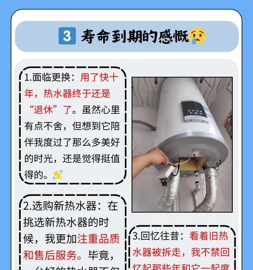 热水器遮丑盖子使用方法图解在哪里找？如何正确安装？  第2张
