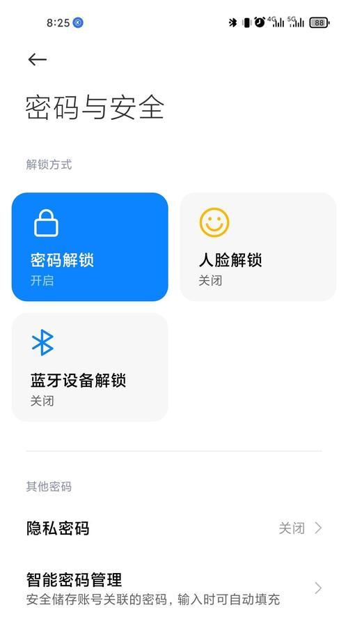 小米11花屏问题的解决方法是什么？  第2张
